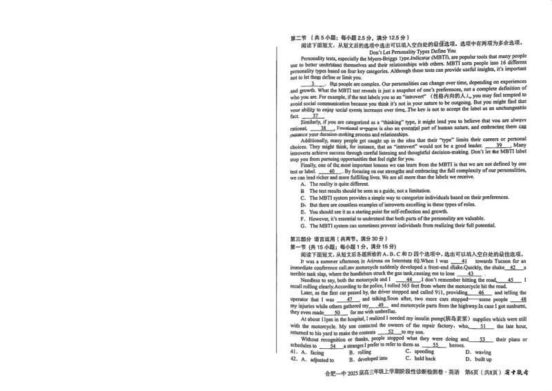 安徽省十联考合肥市第一中学等校2025届高三上学期阶段性诊断检测英语_2025年1月_250102安徽省十联考合肥市第一中学等校2025届高三上学期阶段性诊断检测