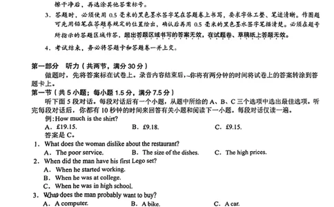 安徽省十联考合肥市第一中学等校2025届高三上学期阶段性诊断检测英语_2025年1月_250102安徽省十联考合肥市第一中学等校2025届高三上学期阶段性诊断检测