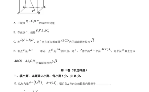 四川省乐山市第一中学校高2022级高三二模测试数学_2025年3月_250316四川省乐山市第一中学校高2022级高三二模测试（全科）_四川省乐山市第一中学校高2022级高三二模测试数学