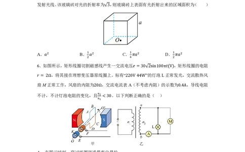 4_2024广东卷点睛押题_2024高考押题卷_132024高途全系列_26高途点睛卷_2024点睛密卷-物理