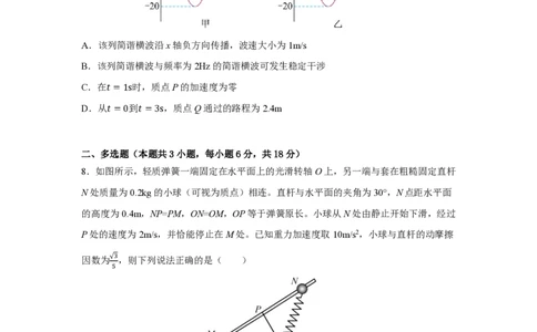 4_2024广东卷点睛押题_2024高考押题卷_132024高途全系列_26高途点睛卷_2024点睛密卷-物理