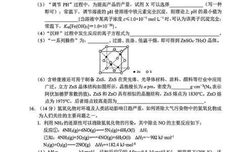 广西示范性高中2026届高三上学期9月联合调研测试化学试卷（含解析）_2025年9月_250928考阅评广西示范性高中2025-2026学年高三上学期9月联合调研测试（全科）