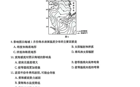 地理_2025年3月_2503092025届贵州省安顺市高三下学期3月二模联考（金太阳359C（全科）_2025届贵州省安顺市高三下学期3月二模联考地理