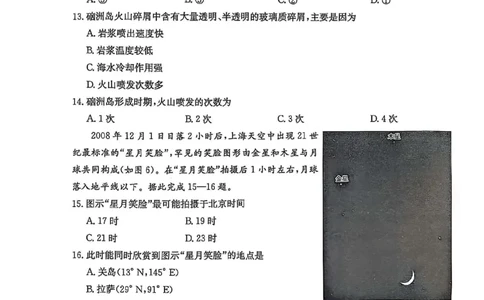 地理_2025年3月_2503092025届贵州省安顺市高三下学期3月二模联考（金太阳359C（全科）_2025届贵州省安顺市高三下学期3月二模联考地理