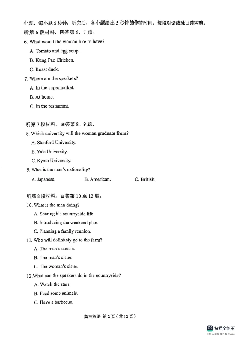 高三英语卷_2025年1月_250124辽宁省葫芦岛市2024-2025学年高三上学期期末试题（全科）_辽宁省葫芦岛市2024-2025学年高三上学期1月期末英语试题（含听力）