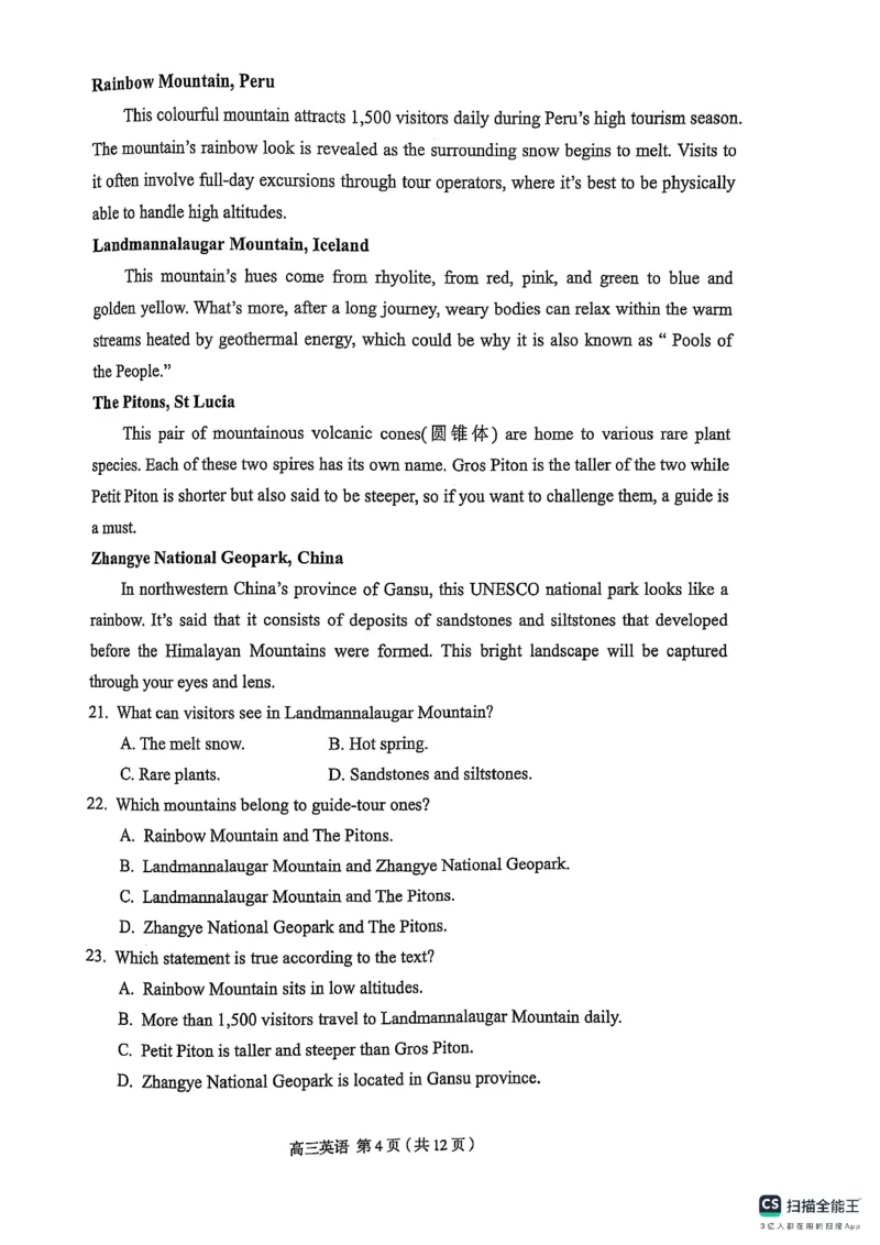 高三英语卷_2025年1月_250124辽宁省葫芦岛市2024-2025学年高三上学期期末试题（全科）_辽宁省葫芦岛市2024-2025学年高三上学期1月期末英语试题（含听力）
