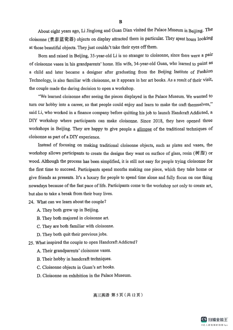 高三英语卷_2025年1月_250124辽宁省葫芦岛市2024-2025学年高三上学期期末试题（全科）_辽宁省葫芦岛市2024-2025学年高三上学期1月期末英语试题（含听力）