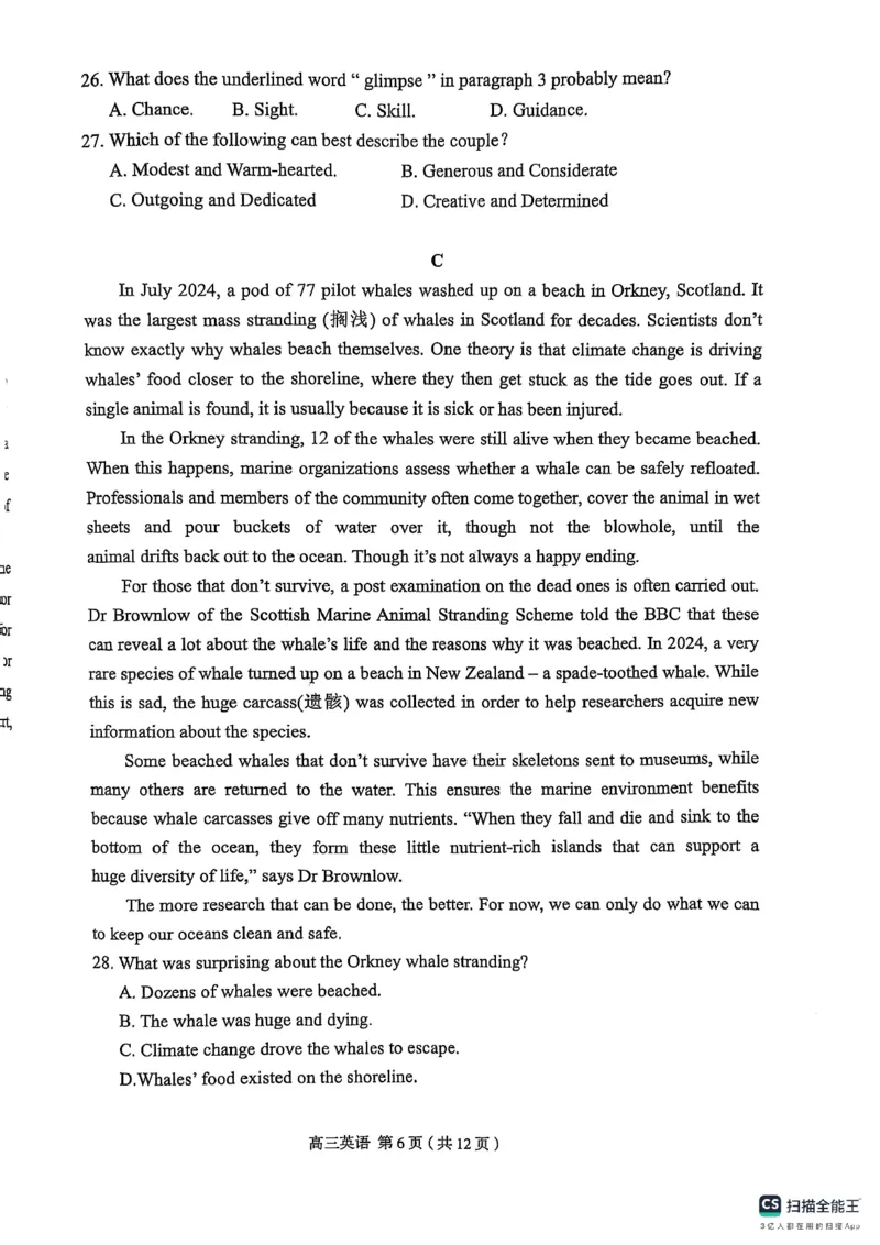 高三英语卷_2025年1月_250124辽宁省葫芦岛市2024-2025学年高三上学期期末试题（全科）_辽宁省葫芦岛市2024-2025学年高三上学期1月期末英语试题（含听力）