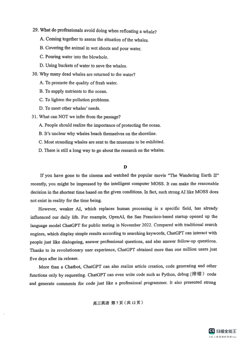 高三英语卷_2025年1月_250124辽宁省葫芦岛市2024-2025学年高三上学期期末试题（全科）_辽宁省葫芦岛市2024-2025学年高三上学期1月期末英语试题（含听力）