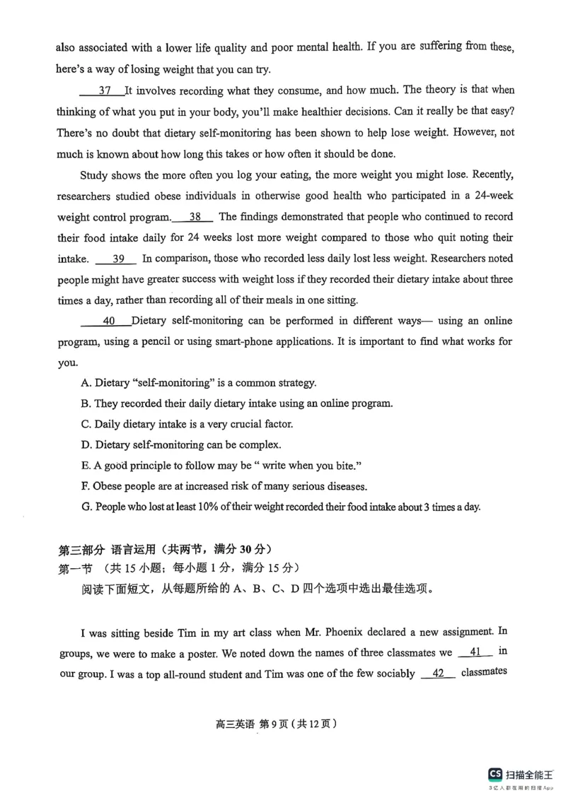 高三英语卷_2025年1月_250124辽宁省葫芦岛市2024-2025学年高三上学期期末试题（全科）_辽宁省葫芦岛市2024-2025学年高三上学期1月期末英语试题（含听力）