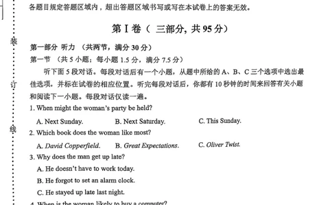 高三英语卷_2025年1月_250124辽宁省葫芦岛市2024-2025学年高三上学期期末试题（全科）_辽宁省葫芦岛市2024-2025学年高三上学期1月期末英语试题（含听力）
