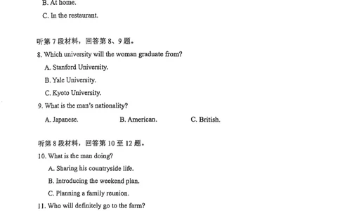 高三英语卷_2025年1月_250124辽宁省葫芦岛市2024-2025学年高三上学期期末试题（全科）_辽宁省葫芦岛市2024-2025学年高三上学期1月期末英语试题（含听力）