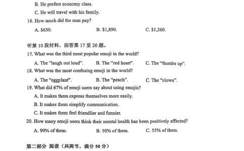 高三英语卷_2025年1月_250124辽宁省葫芦岛市2024-2025学年高三上学期期末试题（全科）_辽宁省葫芦岛市2024-2025学年高三上学期1月期末英语试题（含听力）