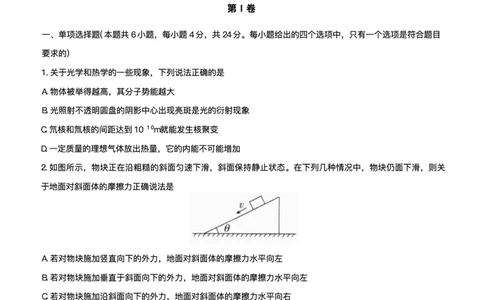 湖南省长沙市湖南师范大学附属中学2024-2025学年高三下学期月考（七）物理试题（含答案）_2025年3月_250329湖南省长沙市湖南师范大学附属中学2024-2025学年高三下学期月考（七）