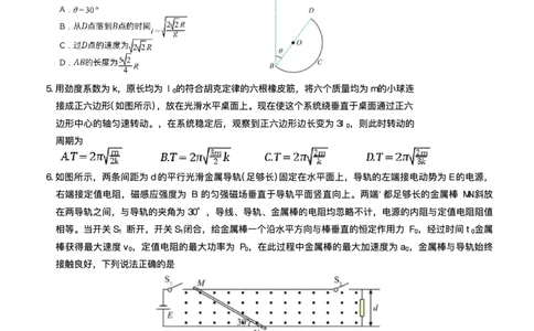 湖南省长沙市湖南师范大学附属中学2024-2025学年高三下学期月考（七）物理试题（含答案）_2025年3月_250329湖南省长沙市湖南师范大学附属中学2024-2025学年高三下学期月考（七）