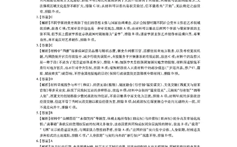 江西省上进联考2025届高三年级5月联合测评历史答案_2025年5月_250511江西省稳派上进联考2025届高三年级5月联合测评（全科）