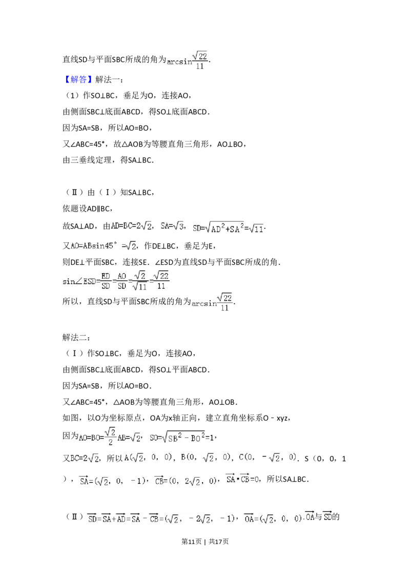 2007年高考数学试卷（理）（全国卷Ⅰ）（解析卷）_数学历年高考真题_新&middot;PDF版2008-2025&middot;高考数学真题_数学（按试卷类型分类）2008-2025_全国卷&middot;数学（2008-2025）