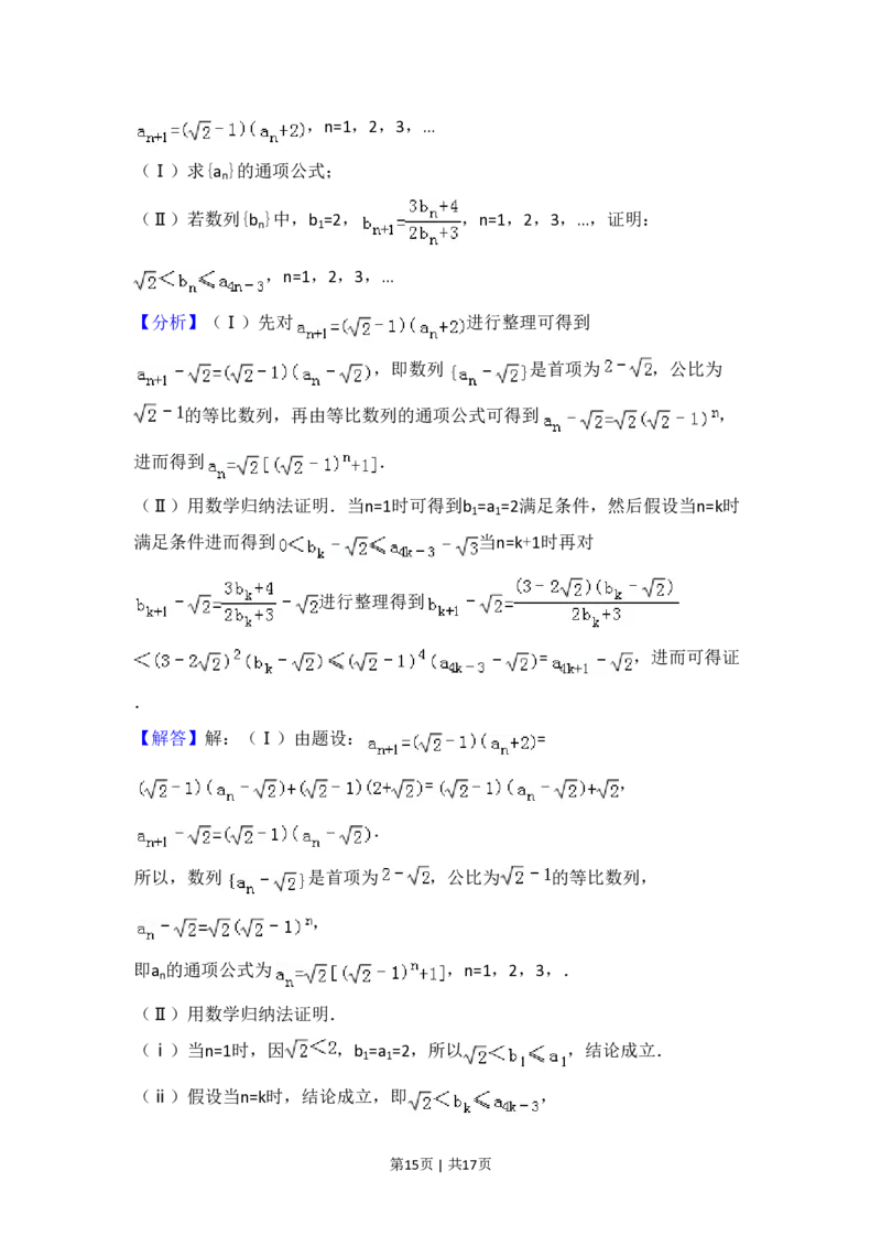 2007年高考数学试卷（理）（全国卷Ⅰ）（解析卷）_数学历年高考真题_新&middot;PDF版2008-2025&middot;高考数学真题_数学（按试卷类型分类）2008-2025_全国卷&middot;数学（2008-2025）