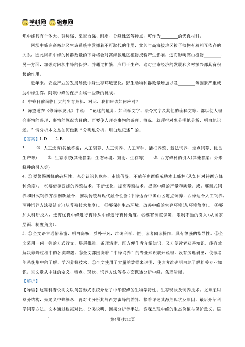 育才&middot;鲁巴&middot;万中高2026届高三（上）10月联合诊断性考试语文答案_2025年10月_251016重庆育才中学、鲁能巴蜀中学、万州高级中学高2026届高三10月联合考试（全科）