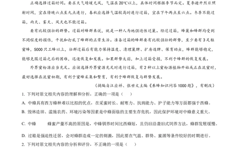 育才&middot;鲁巴&middot;万中高2026届高三（上）10月联合诊断性考试语文答案_2025年10月_251016重庆育才中学、鲁能巴蜀中学、万州高级中学高2026届高三10月联合考试（全科）