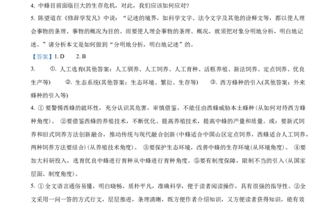 育才&middot;鲁巴&middot;万中高2026届高三（上）10月联合诊断性考试语文答案_2025年10月_251016重庆育才中学、鲁能巴蜀中学、万州高级中学高2026届高三10月联合考试（全科）