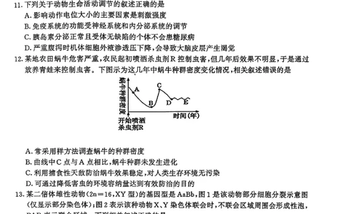 生物试卷南京-盐城2025高三期末调研考试卷_2025年1月_250107江苏省南京市、盐城市2025届高三上学期第一次模拟考试（全科）