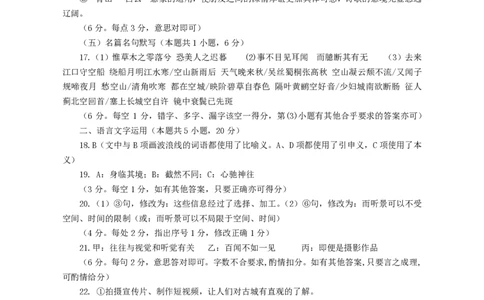 山东省济宁市2025年高考模拟考试语文答案_2025年5月_250525山东省济宁市2025年高考模拟考试（济宁三模）（全科）