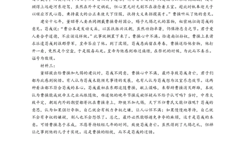 山东省济宁市2025年高考模拟考试语文答案_2025年5月_250525山东省济宁市2025年高考模拟考试（济宁三模）（全科）