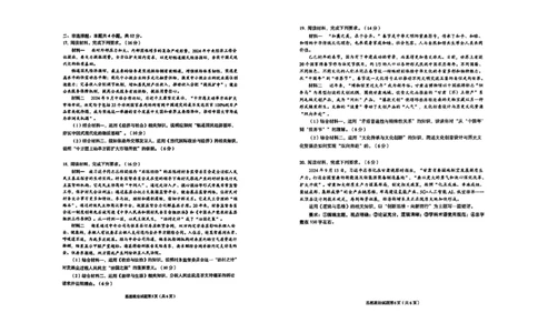 甘肃省兰州市2025届高三下学期诊断考试（一模）政治_2025年3月_250308甘肃省兰州市2025届高三下学期诊断考试（一模）（全科）_甘肃省兰州市2025届高三下学期诊断考试（一模）政治