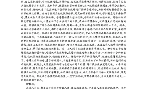 语文答案_2025年3月_250320河南三市（开封市、周口市、商丘市）2025届高三年级第二次质量检测（全科）_河南三市2025届高三年级第二次质量检测语文