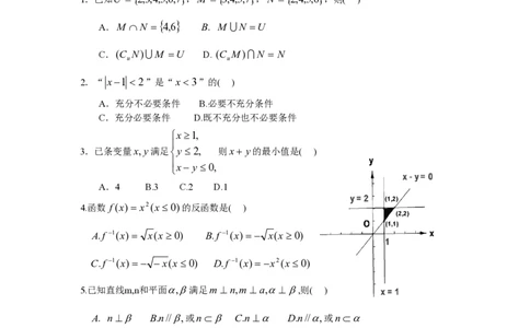 2008年高考数学试卷（文）（湖南）（空白卷）_数学历年高考真题_新&middot;PDF版2008-2025&middot;高考数学真题_数学（按省份分类）2008-2025_2008-2025&middot;（湖南）数学高考真题