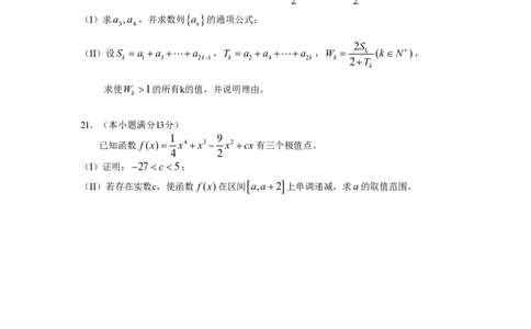 2008年高考数学试卷（文）（湖南）（空白卷）_数学历年高考真题_新&middot;PDF版2008-2025&middot;高考数学真题_数学（按省份分类）2008-2025_2008-2025&middot;（湖南）数学高考真题