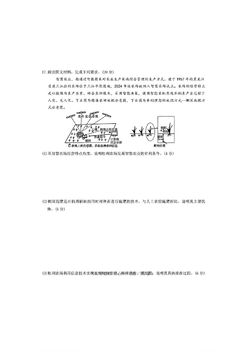 湖南省长沙市第一中学2025届高三下学期模拟考试（二）地理（含答案）_2025年5月_250523湖南省长沙市第一中学2025届高三下学期模拟考试（二）（全科）