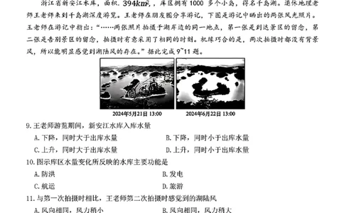 湖南省长沙市第一中学2025届高三下学期模拟考试（二）地理（含答案）_2025年5月_250523湖南省长沙市第一中学2025届高三下学期模拟考试（二）（全科）