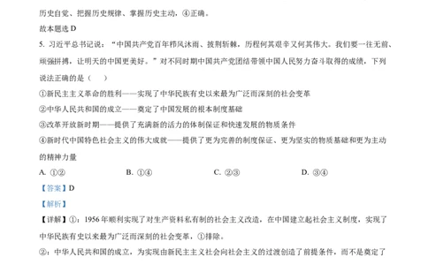 精品解析：河南师范大学附属中学2025-2026学年高三上学期9月月考政治试题（解析版）_2025年9月_250916河南师范大学附属中学2025-2026学年高三上学期9月开学考试（全科）