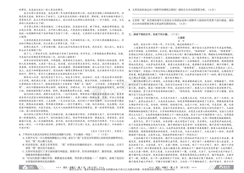 全国卷《正确小卷》2024总复习语文质检卷_2024高考押题卷_72024正确教育全系列_2024年正确小卷全系列_（全国版）2024《正确小卷&middot;复习质检卷》（九科全）各两套