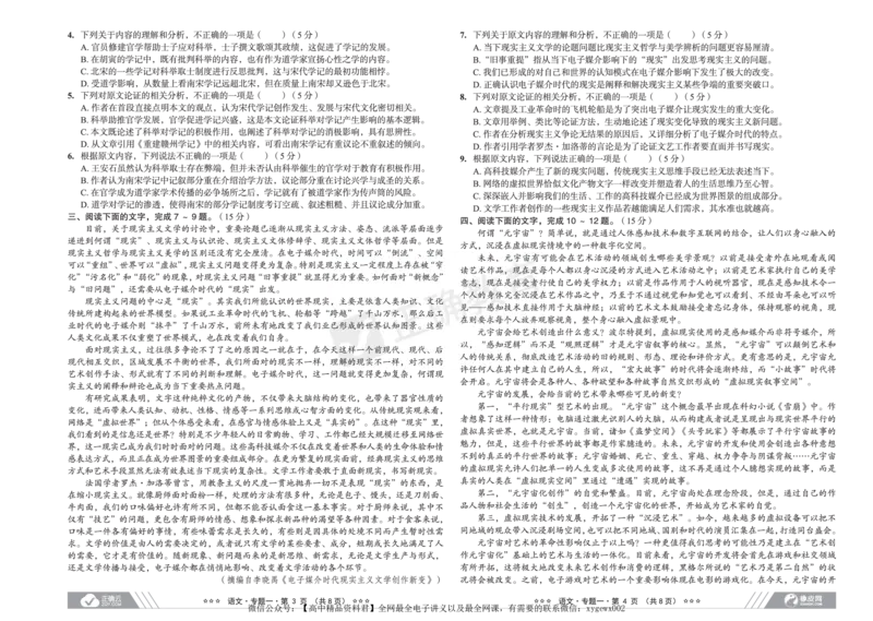 全国卷《正确小卷》2024总复习语文质检卷_2024高考押题卷_72024正确教育全系列_2024年正确小卷全系列_（全国版）2024《正确小卷&middot;复习质检卷》（九科全）各两套