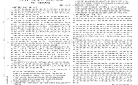 全国卷《正确小卷》2024总复习语文质检卷_2024高考押题卷_72024正确教育全系列_2024年正确小卷全系列_（全国版）2024《正确小卷&middot;复习质检卷》（九科全）各两套
