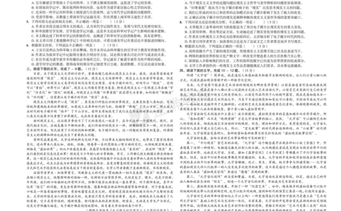 全国卷《正确小卷》2024总复习语文质检卷_2024高考押题卷_72024正确教育全系列_2024年正确小卷全系列_（全国版）2024《正确小卷&middot;复习质检卷》（九科全）各两套