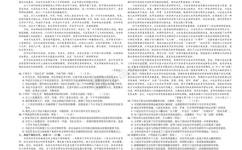 全国卷《正确小卷》2024总复习语文质检卷_2024高考押题卷_72024正确教育全系列_2024年正确小卷全系列_（全国版）2024《正确小卷&middot;复习质检卷》（九科全）各两套