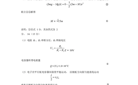 湖南省株洲市2025届高三上学期教学质量统一检测物理答案_2025年1月_250111湖南省株洲市2025届高三上学期教学质量统一检测（株洲一模）