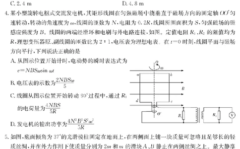 湖南省2025届高三九校联盟第二次联考物理_2025年3月_250315湖南省九校联盟2025届高三下学期第二次联考（全科）_湖南省九校联盟2025届高三下学期第二次联考物理
