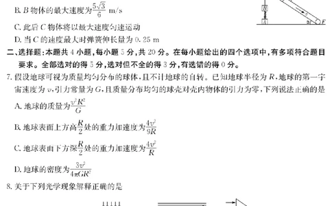 湖南省2025届高三九校联盟第二次联考物理_2025年3月_250315湖南省九校联盟2025届高三下学期第二次联考（全科）_湖南省九校联盟2025届高三下学期第二次联考物理