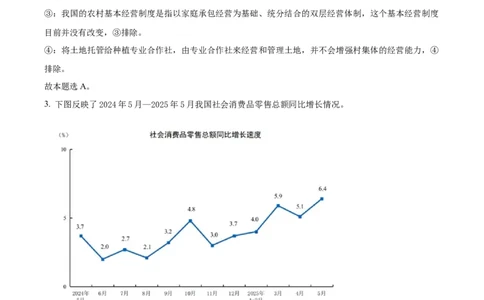 精品解析：重庆实验外国语学校2025-2026学年高三上学期9月月考政治试题（解析版）_2025年10月_251001重庆实验外国语学校2025-2026学年高三上学期9月月考（二）（全科）
