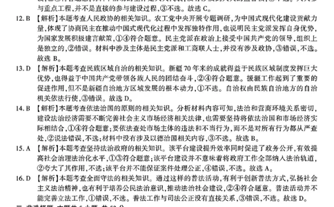 政治答案_2025年11月_251120江西省九校2025-2026学年高三上学期11月期中考试（全科）_江西省九校2025-2026学年高三上学期11月期中考试政治试卷（含答案）