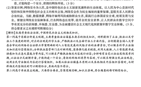 政治答案_2025年11月_251120江西省九校2025-2026学年高三上学期11月期中考试（全科）_江西省九校2025-2026学年高三上学期11月期中考试政治试卷（含答案）