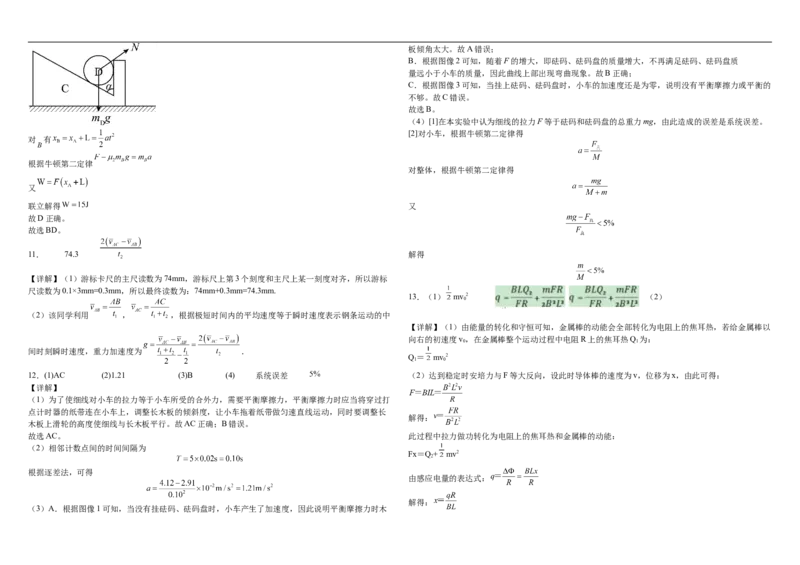 河南省顶级名校2025-2026学年高三上学期9月月考物理试卷（含解析）_2025年9月_250925河南省顶级名校2026届高三上学期9月月考试