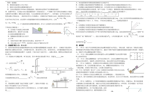 河南省顶级名校2025-2026学年高三上学期9月月考物理试卷（含解析）_2025年9月_250925河南省顶级名校2026届高三上学期9月月考试