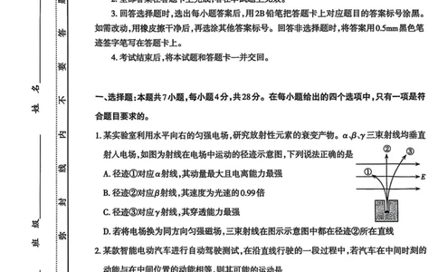 山西省太原市2025年高三年级模拟考试（二）物理_2025年4月_250426山西省太原市2025年高三年级模拟考试（二）（太原二模）（全科）_山西省太原市2025年高三年级模拟考试（二）物理