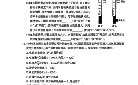 山西省太原市2025年高三年级模拟考试（二）物理_2025年4月_250426山西省太原市2025年高三年级模拟考试（二）（太原二模）（全科）_山西省太原市2025年高三年级模拟考试（二）物理
